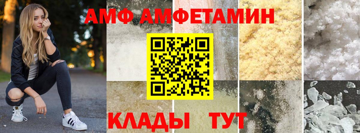 Амфетамин Розовый Москва