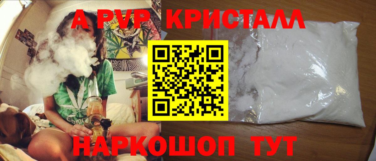 Alfa_PVP крисы CK  Вход с VPN  Москва  A PVP мука  A PVP Crystall 