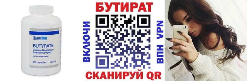 как найти наркотики  Москва  Бутират Butirat 