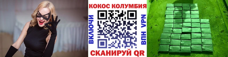 Кокаин Columbia  купить наркотик  Москва 
