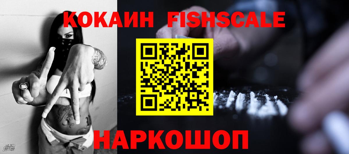 наркотики  Вход с VPN  Cocaine Перу  Москва  Кокаин Перу 
