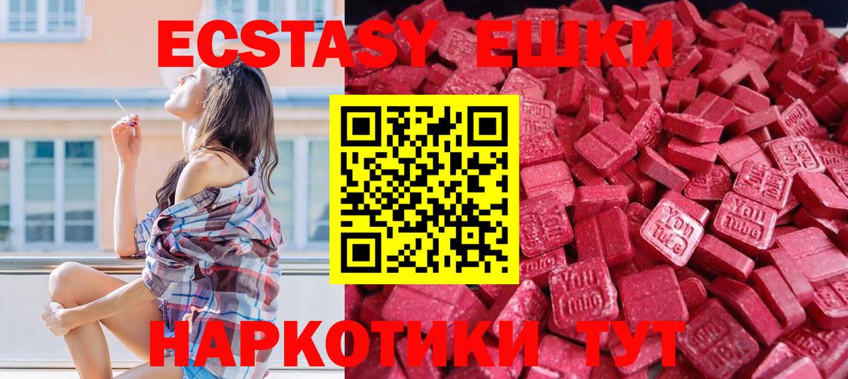 ЭКСТАЗИ ешки Москва