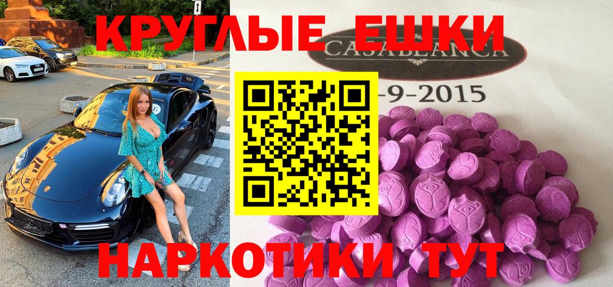 ссылка на мегу зеркало  Вход с VPN  Москва  Экстази диски 