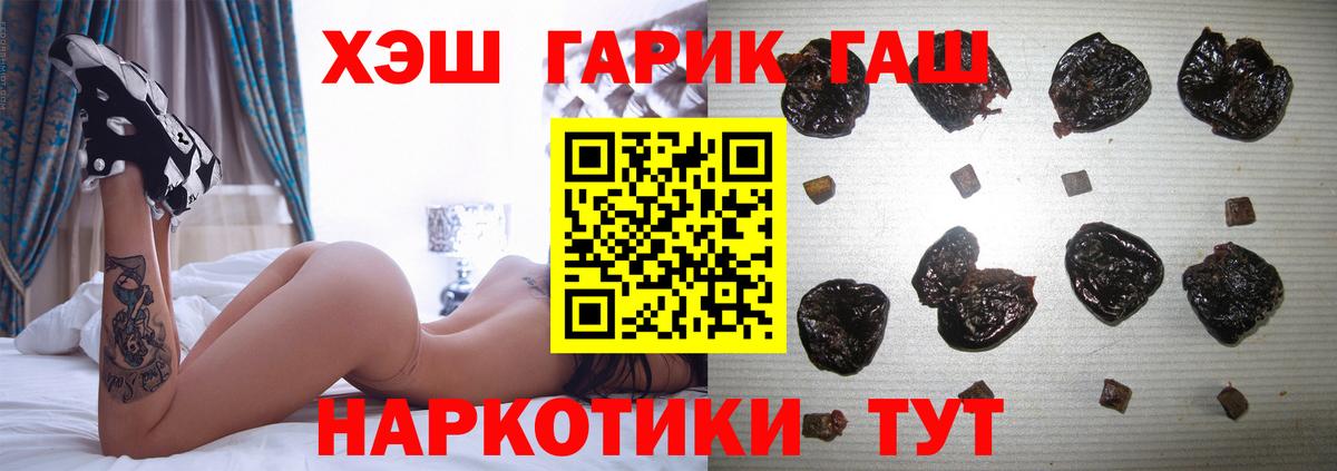 ГАШ индика сатива  ГАШ  Москва  Гашиш гарик  Вход с VPN 