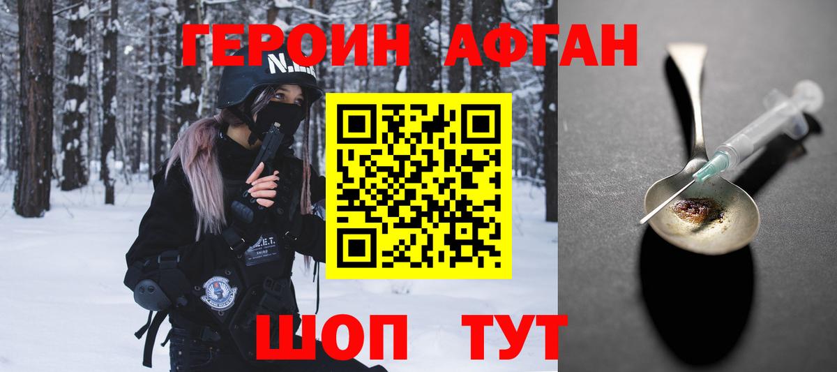 Героин  ГЕРОИН Heroin  Вход с VPN  Москва 