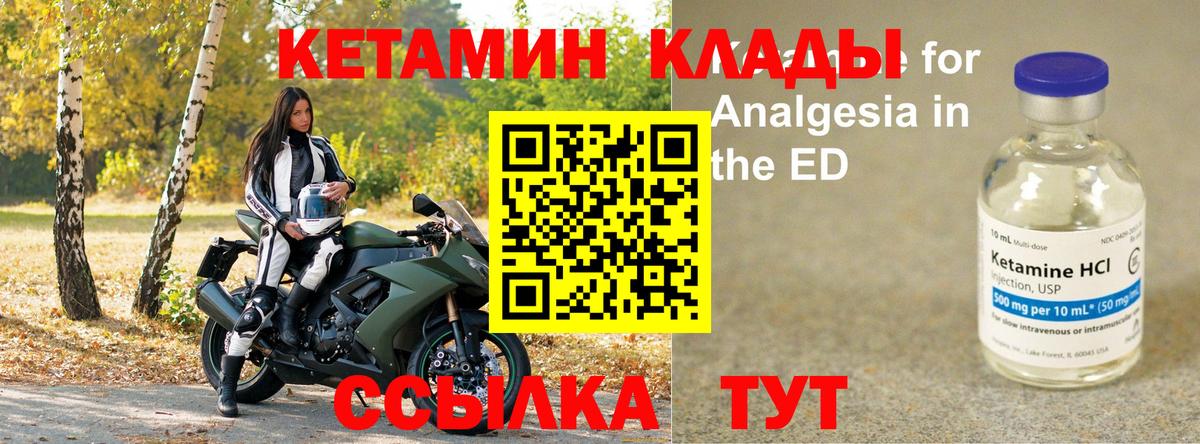 Москва  КЕТАМИН ketamine  Вход с VPN  KRAKEN маркетплейс  КЕТАМИН ketamine 