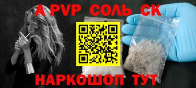 спайс Заводоуковск