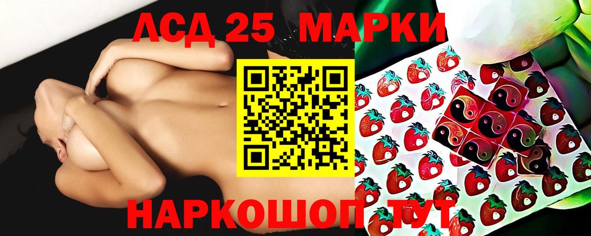 LSD-25 экстази кислота Москва