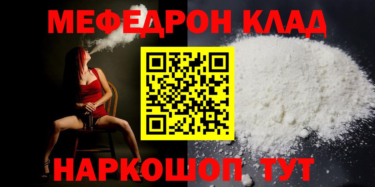Москва  продажа наркотиков  Вход с VPN  Меф  МЕФ  МЕФ мяу мяу  Меф 4 MMC 