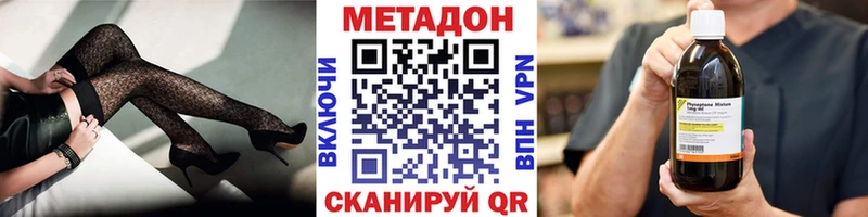 купить наркотик  mega онион  МЕТАДОН белоснежный  Москва 