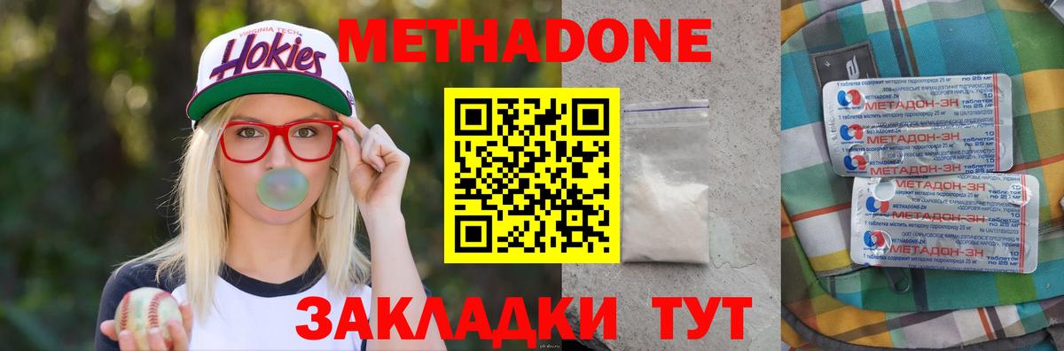omg как войти  Метадон methadone  МЕТАДОН methadone  Вход с VPN  Москва 