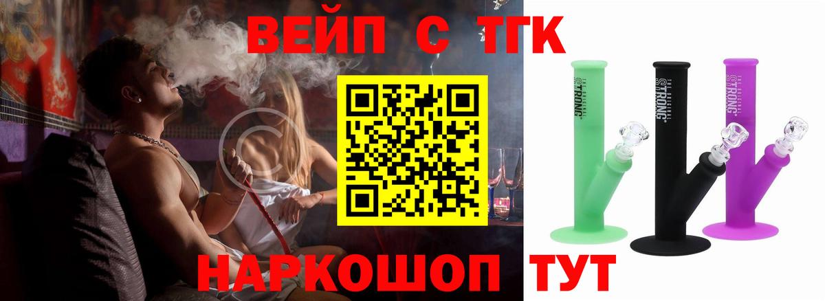 Москва  Дистиллят ТГК Wax  ТГК вейп  Вход с VPN 